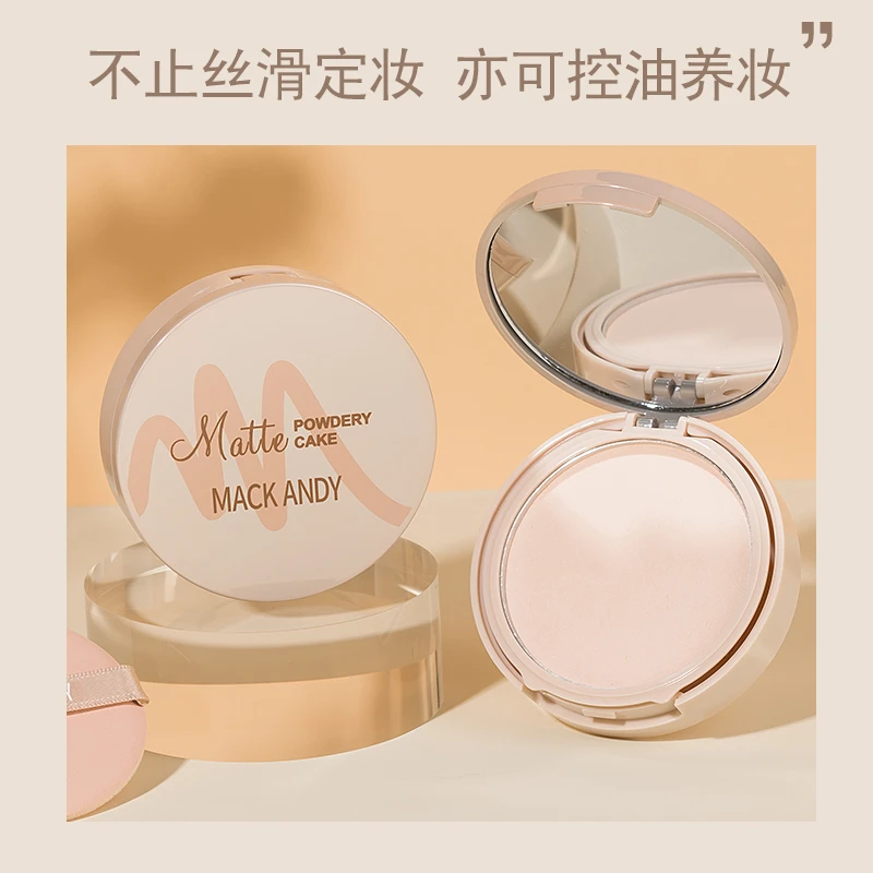 MACK ANDY/清透粉饼定妆控油养妆干皮油皮提亮持久不脱妆防水防汗