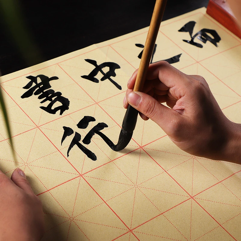 毛边纸米字格半生半熟