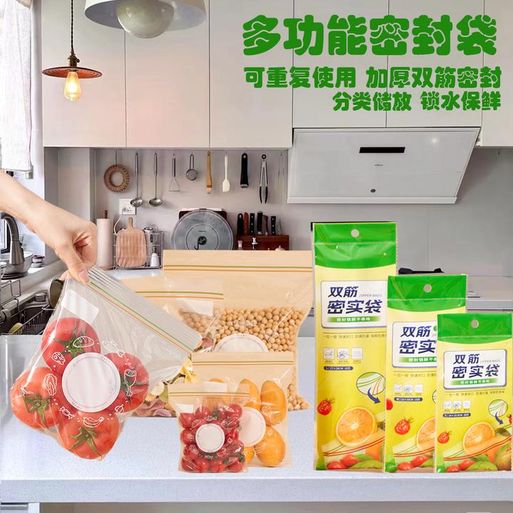 密封袋食品PE保鲜袋自封袋加厚家用冷冻专用冰箱收纳袋封口大号