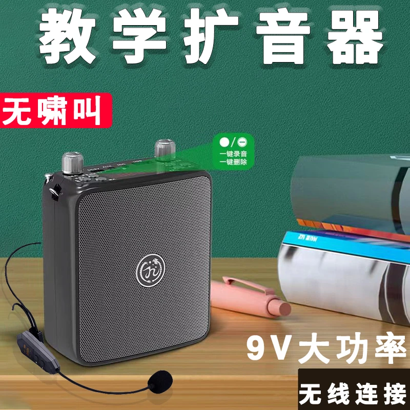 小蜜蜂扩音器30瓦大功率无线蓝牙教师专用导游户外广场舞便携式H3