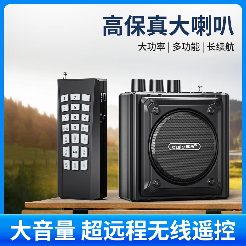 小蜜蜂戴乐歌郎远程摇控播放器教学户外便携式无线蓝牙插卡扩音器