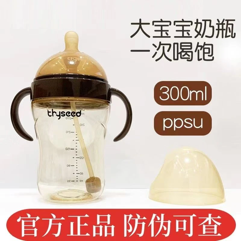 【防伪可查】300毫升PPSU大宝宝奶瓶婴儿耐摔防呛防胀气宽口径奶瓶