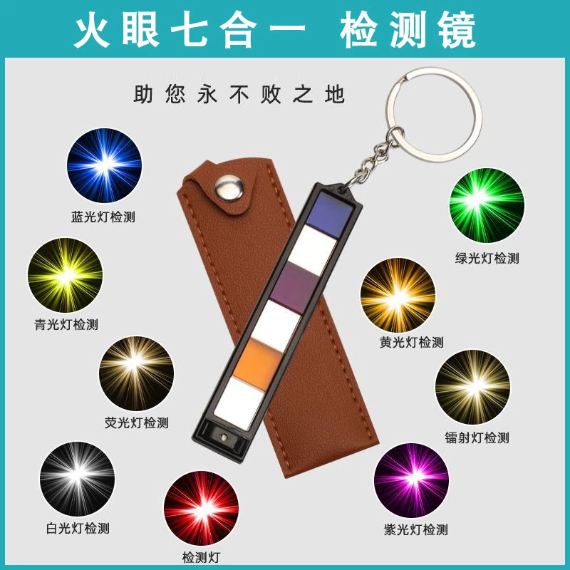 魔术道具七合一验牌麻将检测灯扑克验牌防作弊紫光镭射多功能验牌
