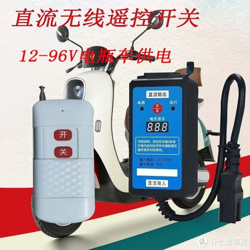 新款远距离直流水泵遥控开关电瓶电动车供电抽水泵12V—96V通用