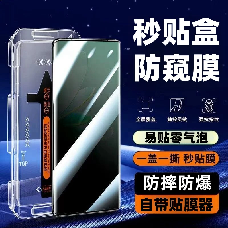 适用于华为mate40e钢化膜曲面秒贴盒贴膜神器防摔全屏防窥手机膜