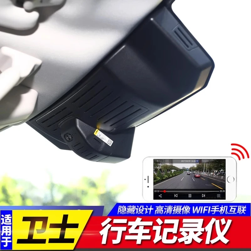 适用于20-25款路虎全新卫士行车记录仪车载电子狗高清摄像头2160p