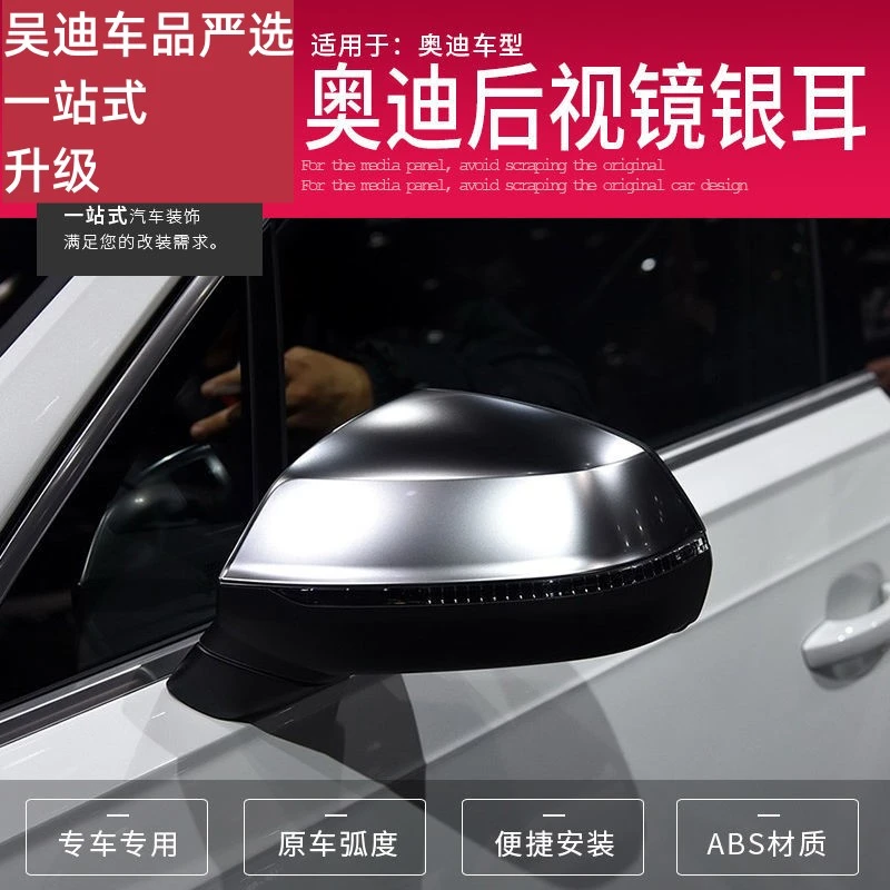 适用奥迪A4LA6LA5A7Q3Q5LA3Q7改装银耳电镀铬后视镜壳配件耳朵罩