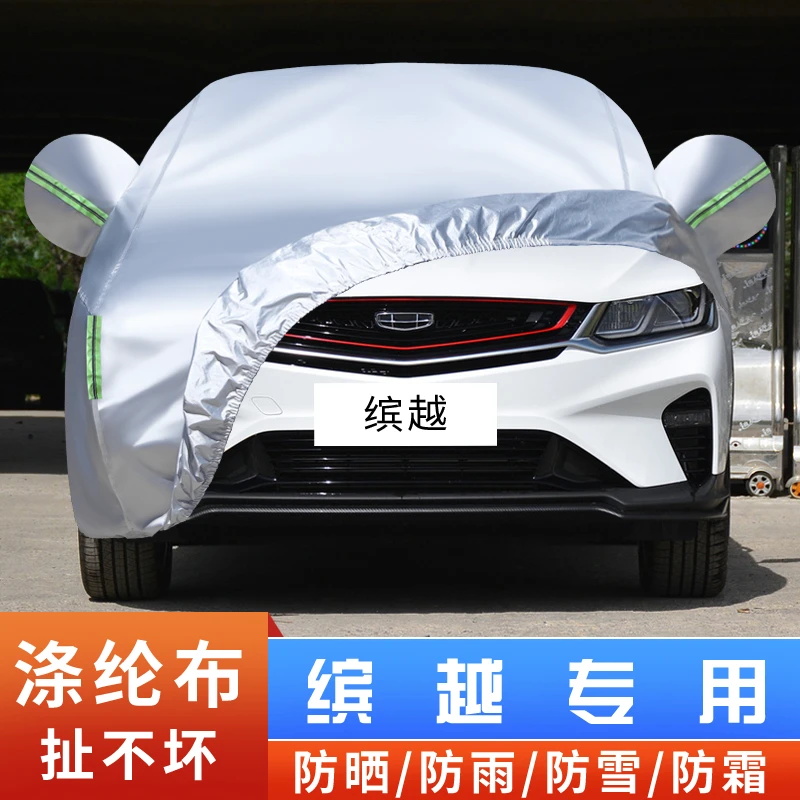20 19款吉利缤越加厚PRO越野SUV汽车衣车罩防晒防雨盖布外套