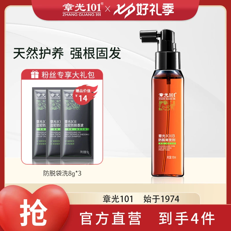 新升级 章光101B防脱育发剂 固发健发100ml 滋养 强韧防断发