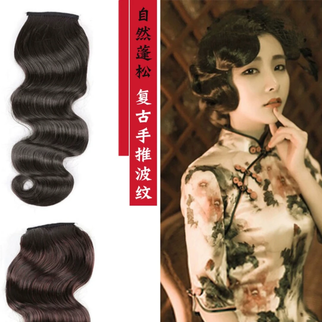 造型师复古民国造型贵妇大小姐专用手推波纹假发秀禾造型