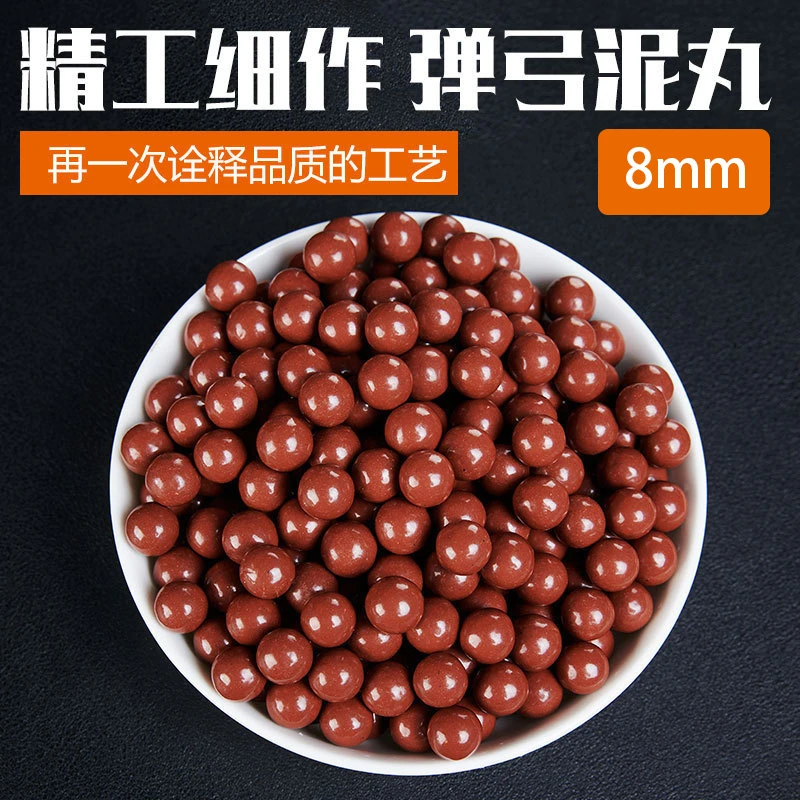 弹弓泥丸安全泥丸子弹超硬陶瓷泥球8mm大小陶丸弹弓配件