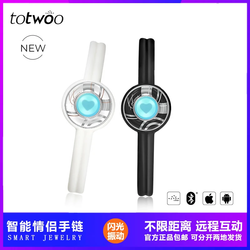 钛钢硅胶手链 totwoo糖情侣感应手链震动异地恋情人节生日礼物品