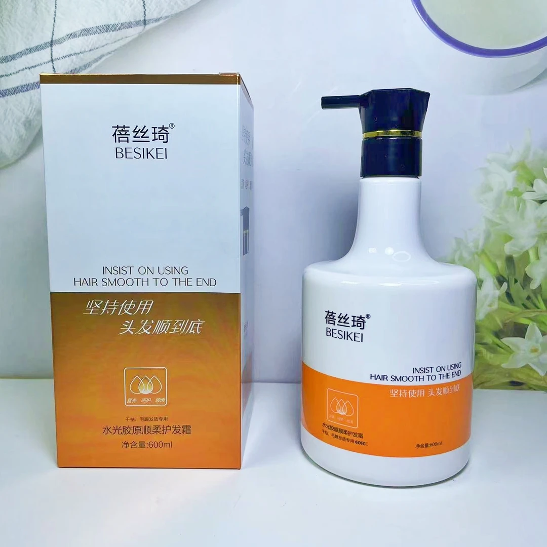 蓓丝琦发膜护发素角蛋白修护霜改善毛躁受损发质滋润补水柔顺焗油