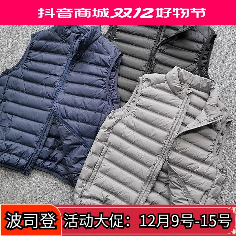 波司澄太值了!90白鹅绒无缝工艺男士百搭立领羽绒马甲轻便保暖背