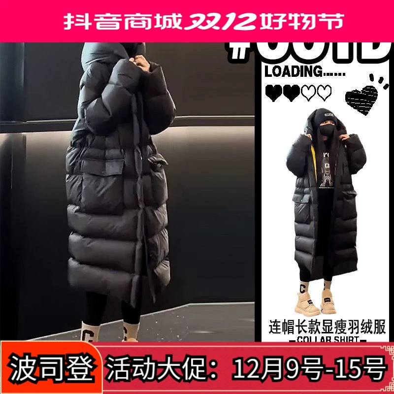 波司澄欧洲站羽绒服女长款长过膝2023冬宽松时尚洋气收腰连帽加厚