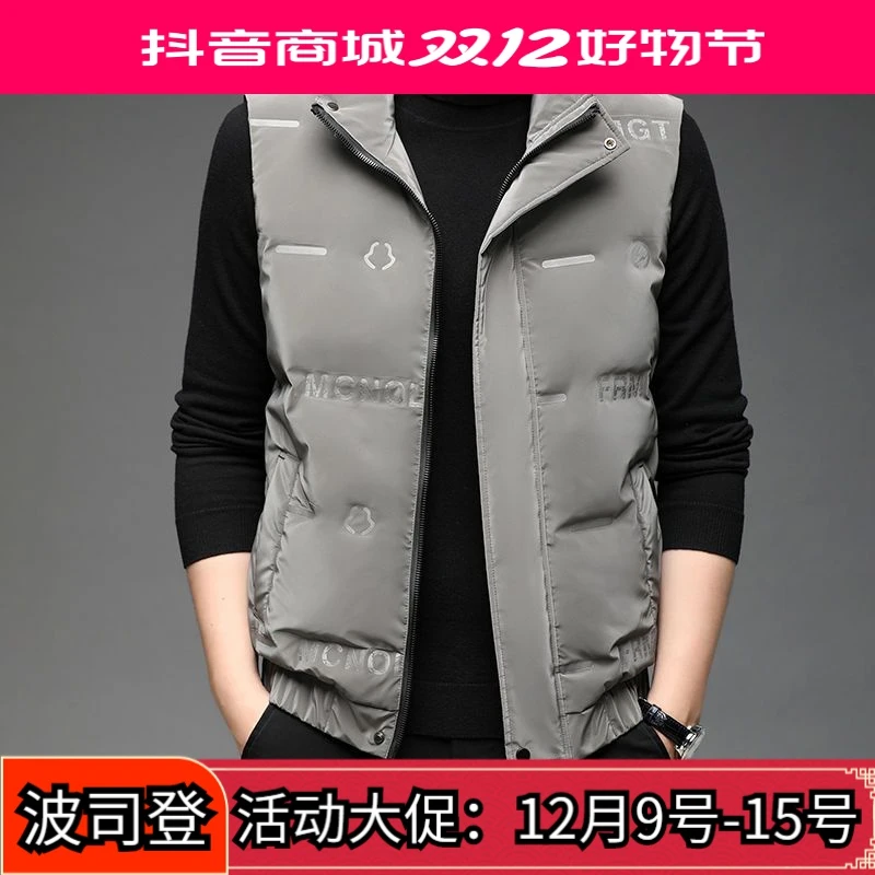 波司澄轻薄羽绒马甲男短款2023新款秋冬季轻薄立领休闲保暖背心潮