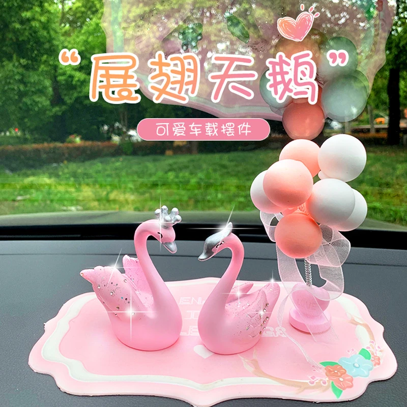 中控台摆件镶钻天鹅可爱优雅闪耀内饰卡通车载life适用汽车摆件款
