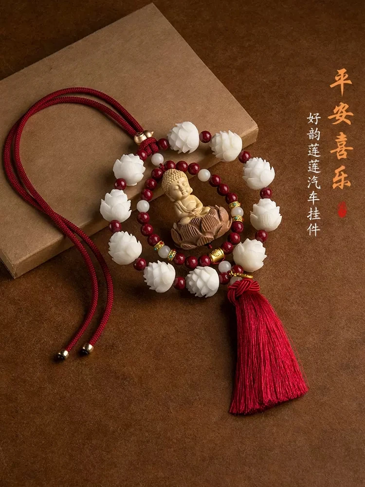 汽车挂件高级感原创古风饰品菩提莲花优质产品车内挂饰车载装饰品