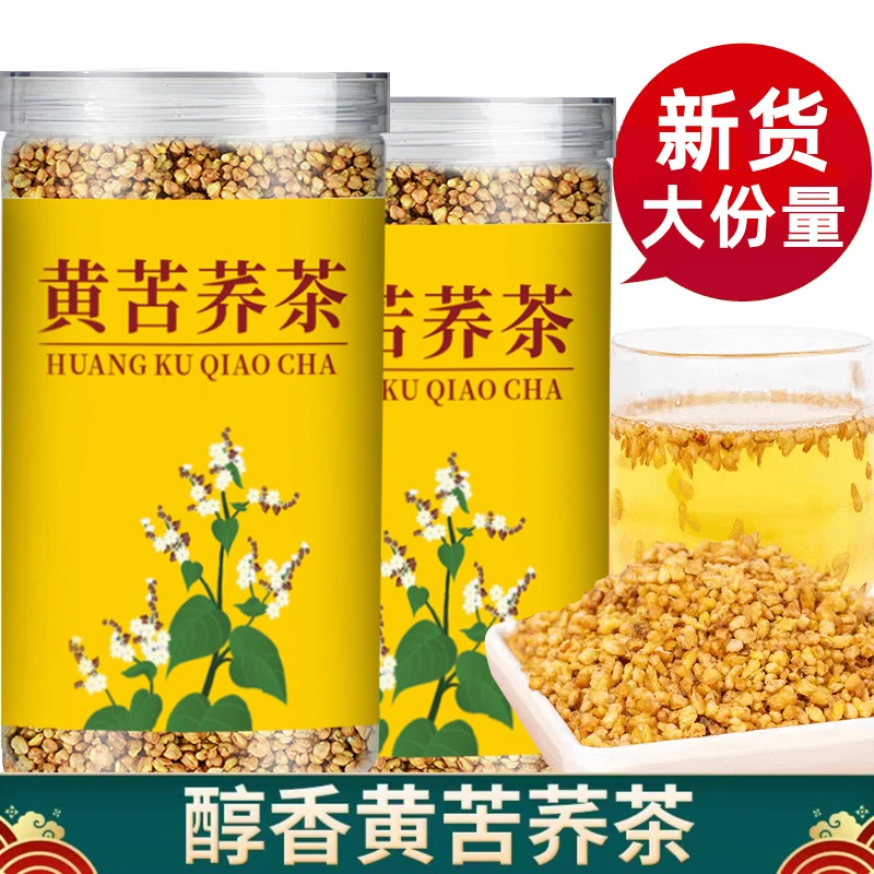 【抢新货黄苦荞】黄苦荞大凉山熟苦荞原籽大粒浓香型办公室黄苦荞茶