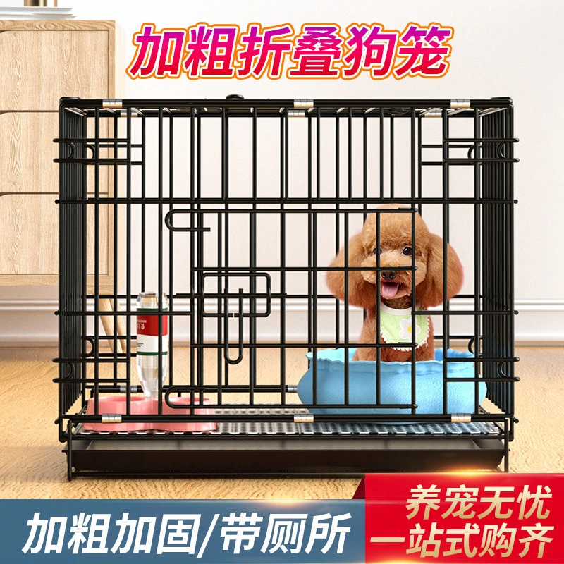 M狗笼子小型犬泰迪中型犬室内家用带厕所分离折叠猫笼兔笼鸽笼鸡