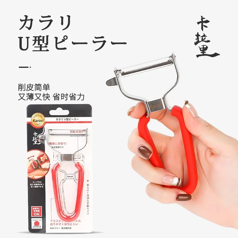 KLL红色把手U型削皮刀刮皮刀家用刨丝多功能创意二合一削皮神器