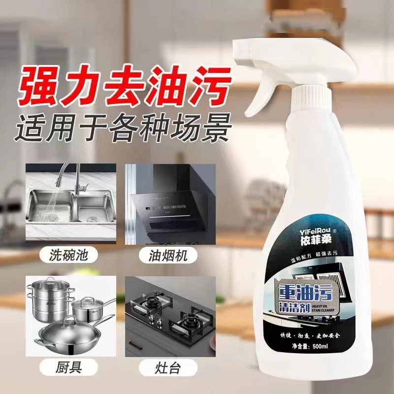 （小拳拳专属）依菲柔快速去油去污多功能重油污油污净拍一发5瓶2头