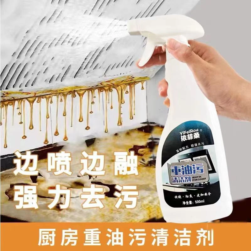 依菲柔强效污快去油去污多功能油污净拍一发一瓶一头（体验装）
