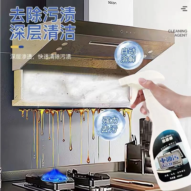 （哈哈）依菲柔快速去油多功能油污净拍一发5瓶2头去污清洁剂