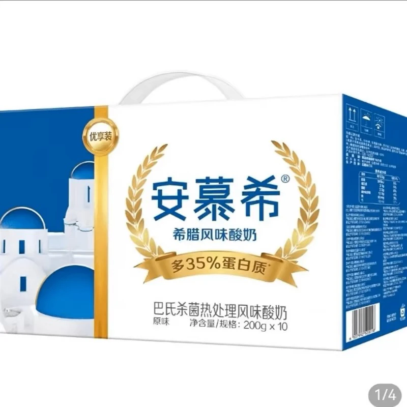 【伊利】6月安慕希希腊风味酸奶(优享装)200g*10盒/箱