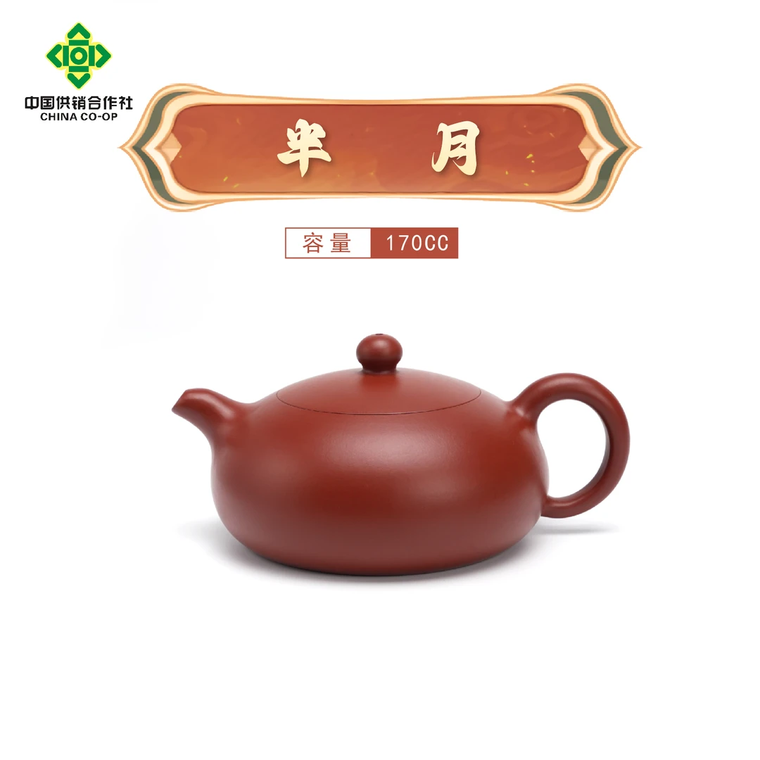 【昊】半月 大红袍 280cc 紫砂壶