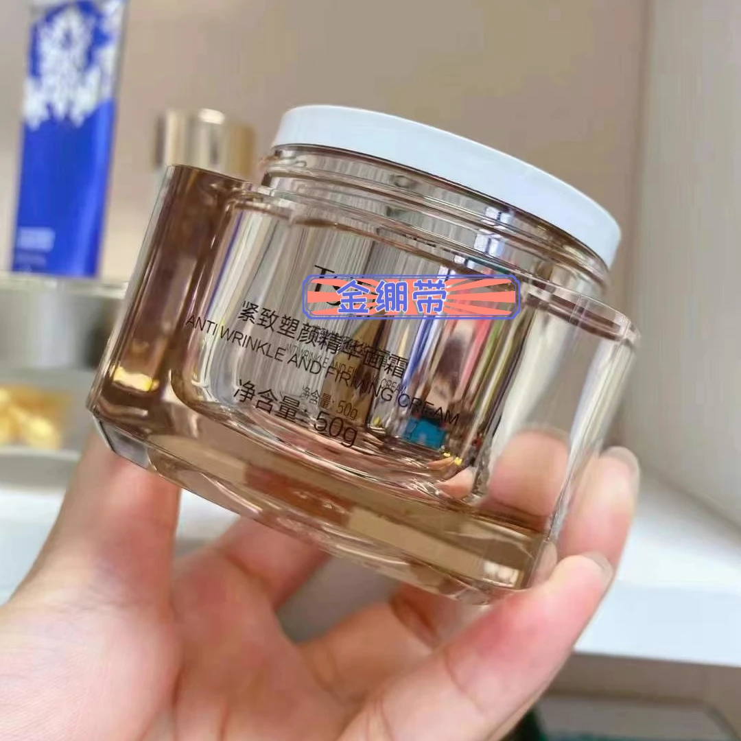TST庭紧致塑颜精华面霜50g贵妇金绷带