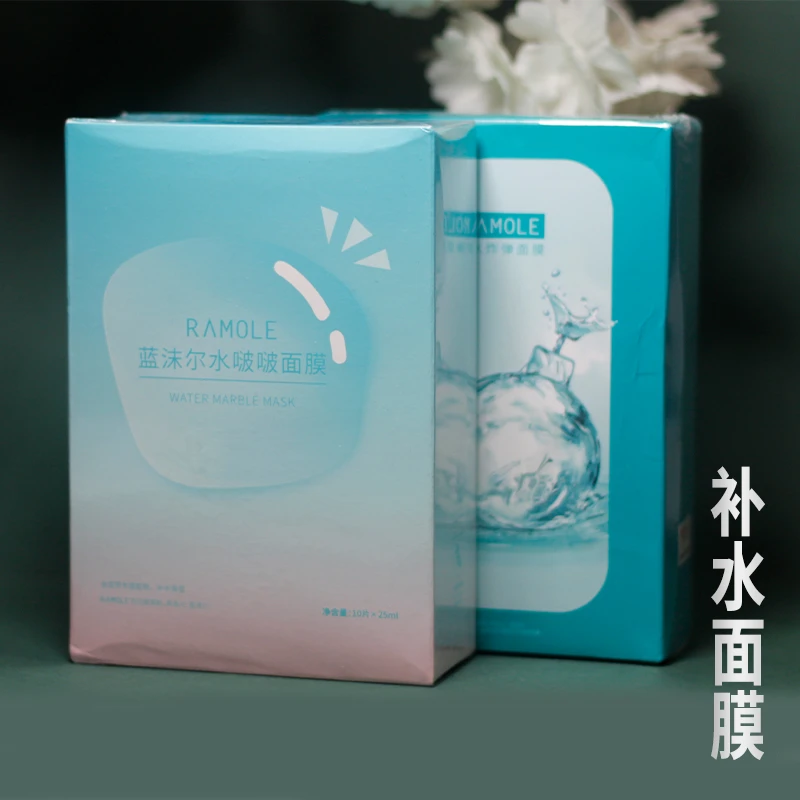 蓝沫尔水炸弹面膜植物萃取保湿补水锁水清洁养肤紧致2盒水润20片