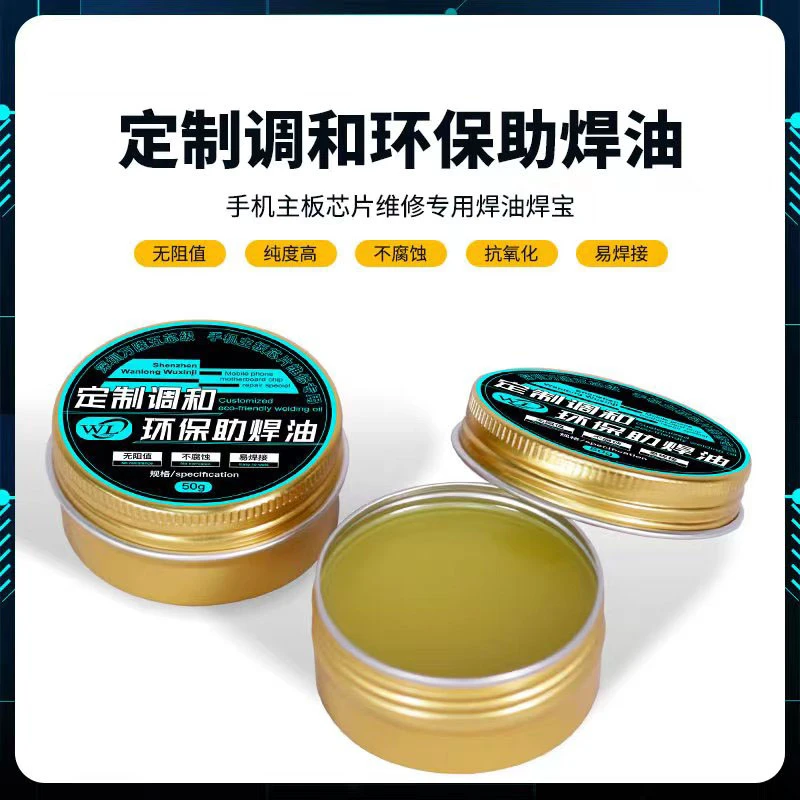 松香焊锡无铅助焊膏 二胡松香块电烙铁维修 助焊剂焊油