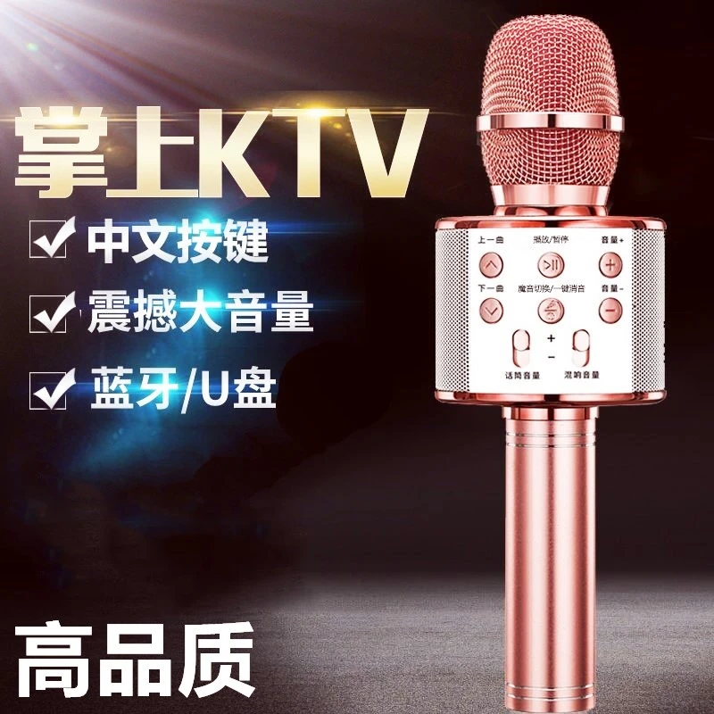 手机无线麦克风话筒音响一体声卡炫音麦直播蓝牙唱歌全民k歌神器