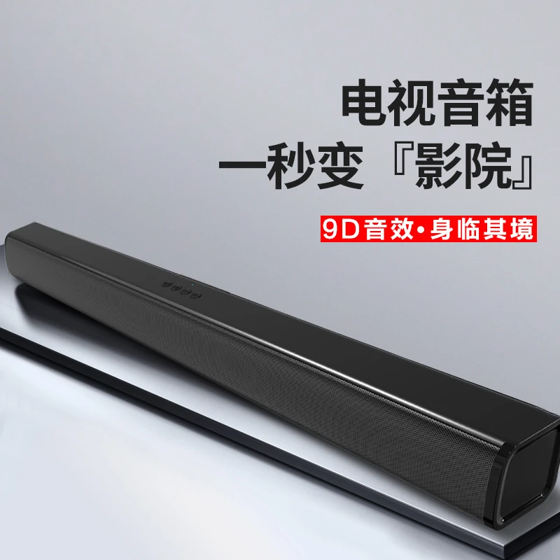 电视音响回音壁家用5.1家庭影院外接音箱蓝牙可连投影仪适用小米
