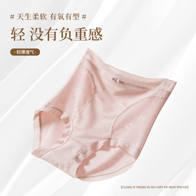 3360#5A抑菌柔软轻薄透气高腰蕾丝透气女士棉裆内裤（礼盒装）