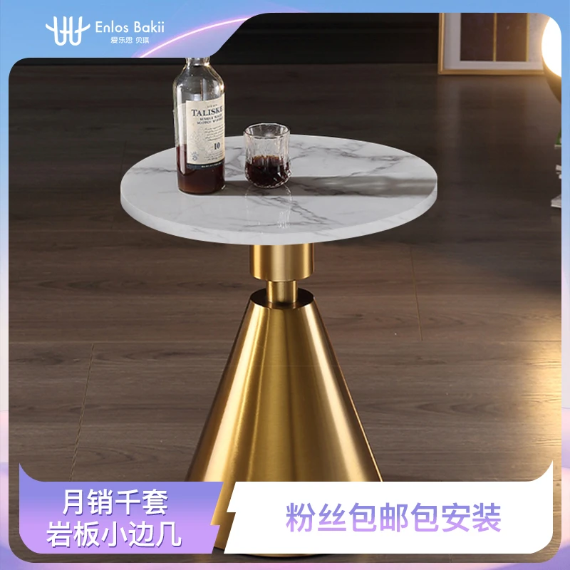 轻奢简约边几现代床头柜北欧小圆桌子客厅沙发岩板小茶几角几边柜