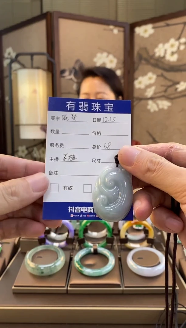 【闪购商品】翡翠颈饰未镶嵌如意