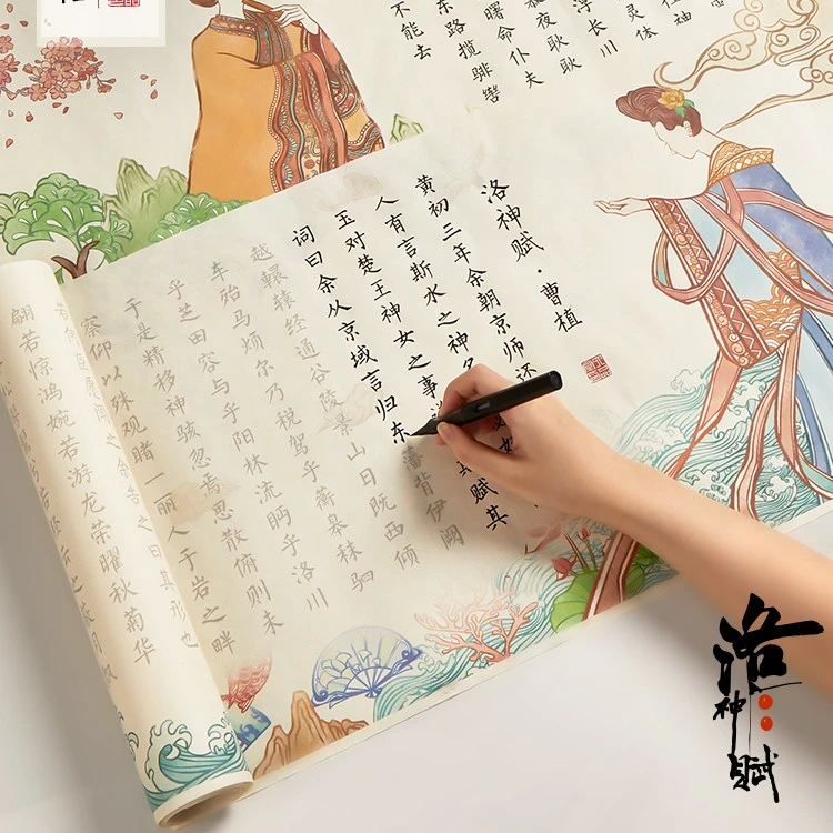 上林赋长卷字帖小楷毛笔临摹洛神赋寒窑赋凤求凰毛笔书法描红字帖