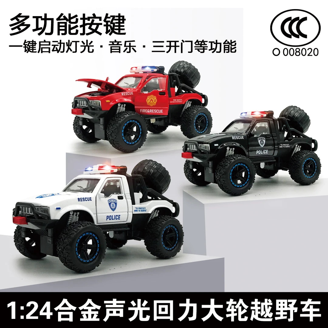 合金耐摔大脚狂野工艺系列警车消防车男孩模型玩具回力声光开门