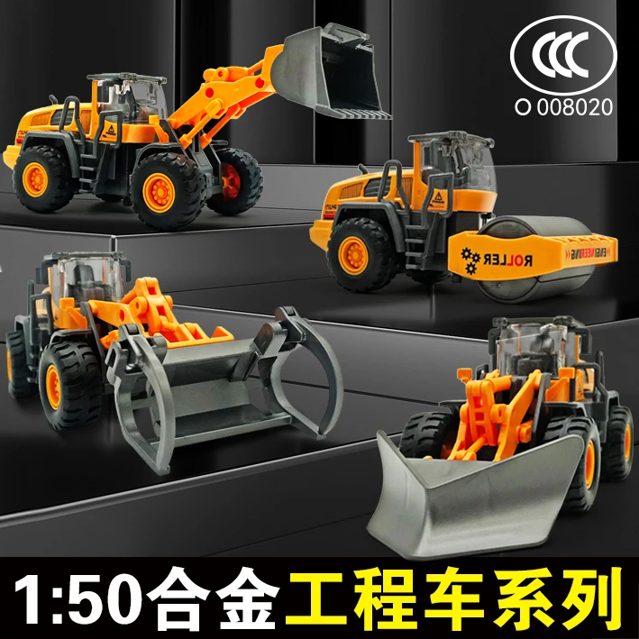 儿童1：50模型合金工程车套装小号推土车压路车铲车男孩小汽车礼物