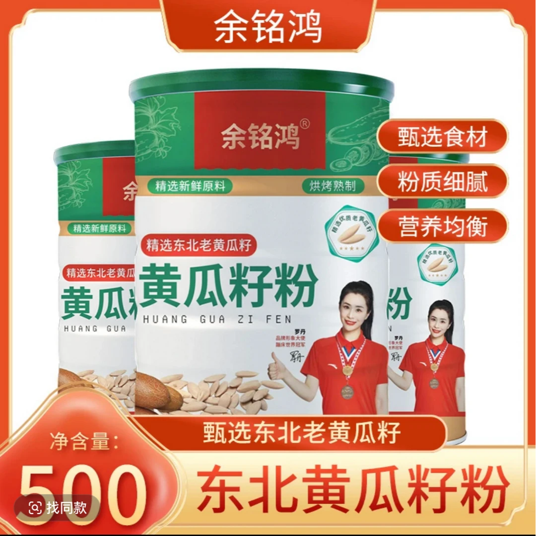 长白山黄瓜籽粉 500g/桶*2桶 老旱黄瓜籽粉