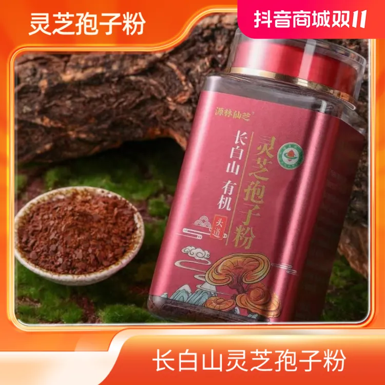 长白山灵芝孢子粉 250克/瓶