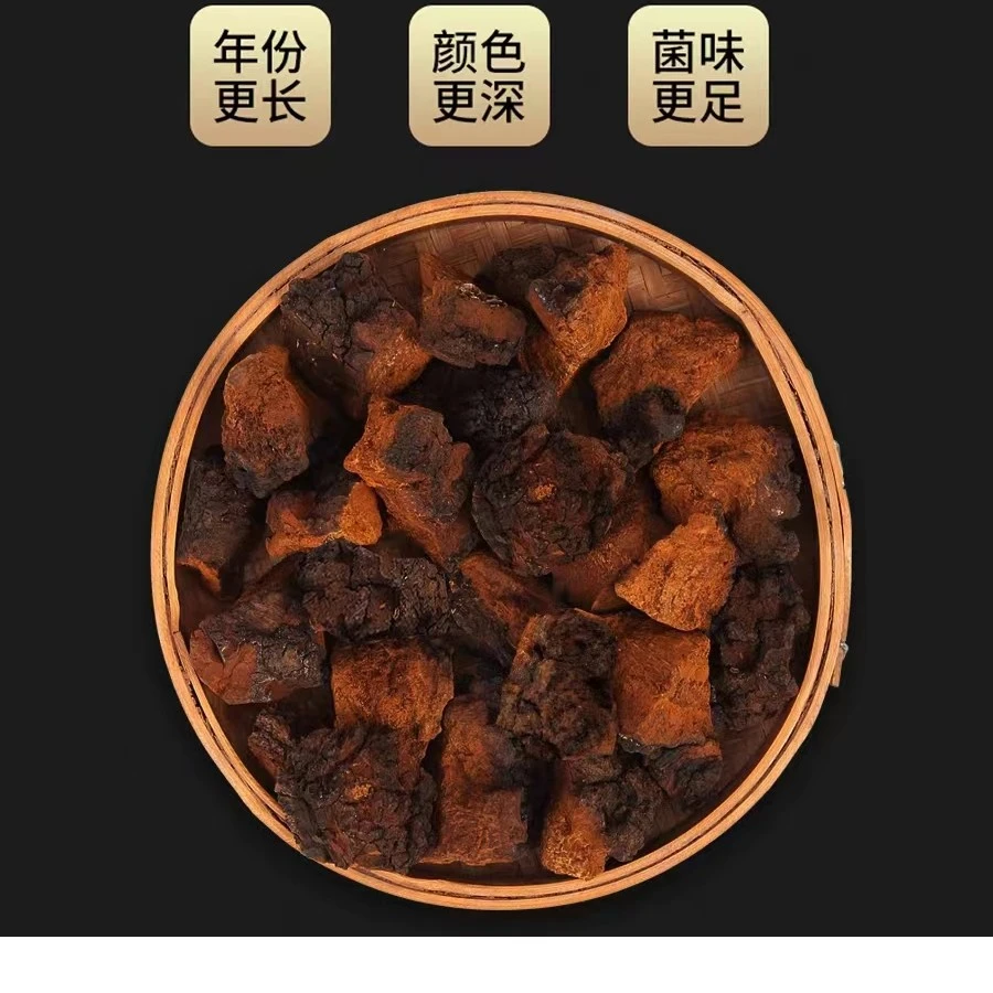 桦树茸 桦褐孔菌 泡水煎煮 250g-500g/袋