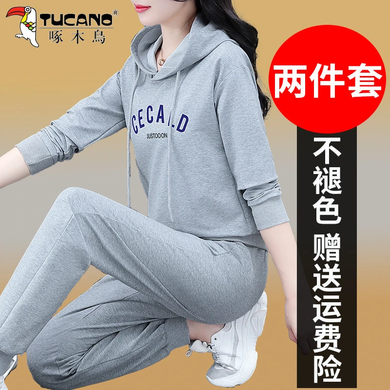 【官方】啄木鸟运动套装女春秋新款时尚妈妈连帽休闲卫衣两件套潮