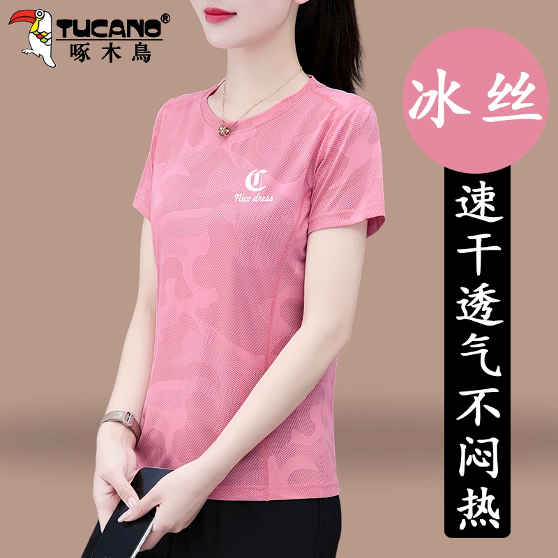 【官方】啄木鸟休闲冰丝透气短袖t恤女夏薄款女士洋气速干上衣T恤