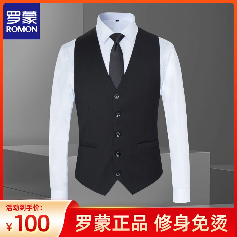 【修身马甲】罗蒙男士商务休闲马夹背心伴郎服新郎韩版修身西装马甲