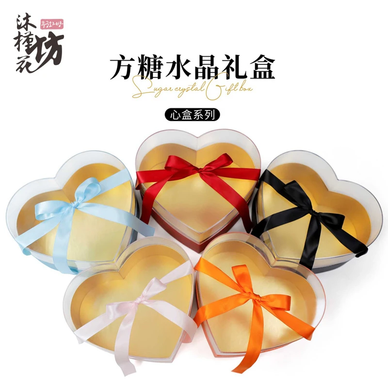 鲜花包装礼盒七夕新品透明亚克力水晶心悦爱心盒永生花插花盒礼盒