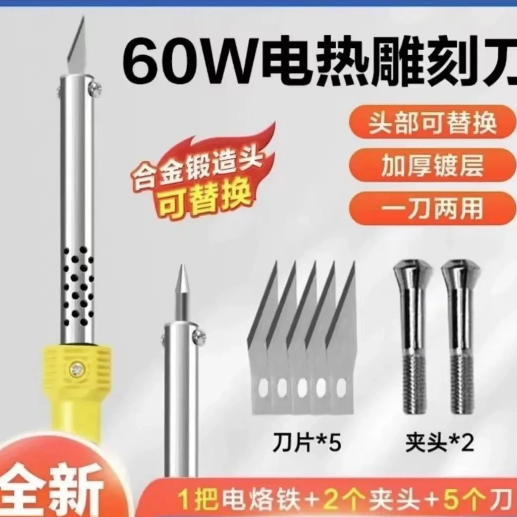 新型花园电烙铁电热刀两用花盆打孔烫孔切割电烙铁家用手工制作