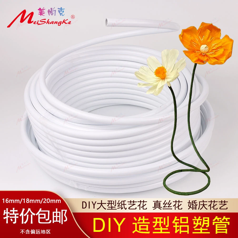 铝塑管DIY大型纸花杆婚庆拱门造型欧根纱花大型纸艺花粗花杆